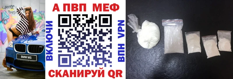 Alpha PVP Соль  Купить закладки  Миньяр 