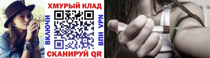 ГЕРОИН VHQ Купить закладки Миньяр