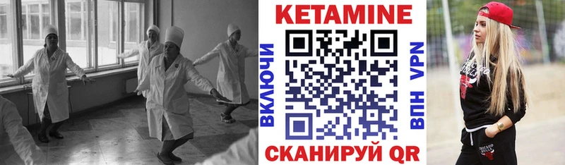 Купить где  Миньяр  КЕТАМИН VHQ 