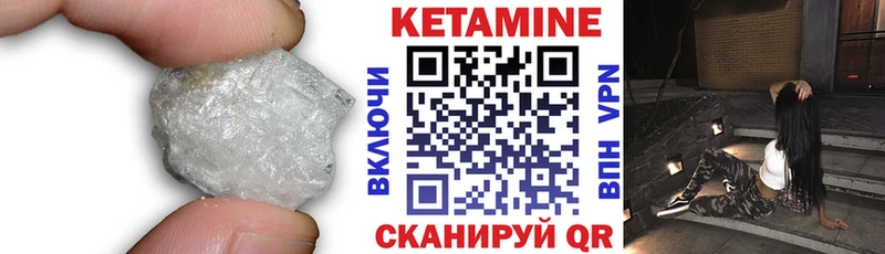 Кетамин VHQ Миньяр