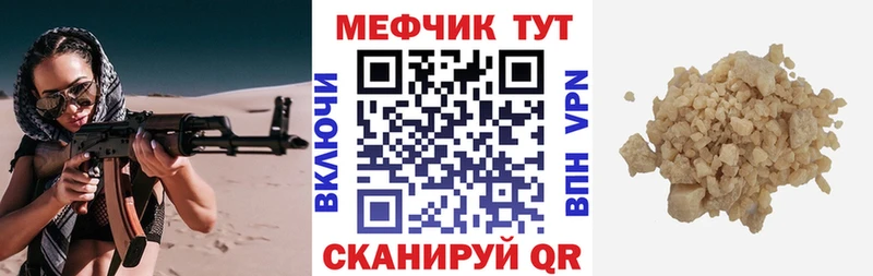 Мефедрон 4 MMC  Купить закладки  Миньяр 