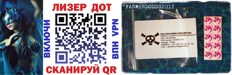 Купить где  Миньяр  Марки NBOMe 1,8мг 